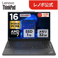 【最大P37倍&最大5千円クーポン】【公式・直販】ノートパソコン 新品 Office付き 可能 Lenovo ThinkPad E16 Gen 2 16インチ WUXGA IPS液晶 AMD Ryzen7 メモリ 32GB SSD 1TB Windows11 Microsoft Office 2024搭載可能 タッチパネル搭載可能 送料無料 1年保証【Norton】