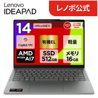 【6/19マデ特別価格&P10倍】【公式・直販】Copilot+ PC ノートパソコン 新品 Office付き 可能 Lenovo IdeaPad Slim 5a Gen 11 14インチ WUXGA OLED 有機ELディスプレイ AMD Ryzen AI7 メモリ 16GB SSD 512GB Windows11 Microsoft Office2024搭載可 送料無料【Norton】