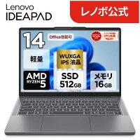 【最大P36倍】【公式・直販】ノートパソコン 新品 Office付き 可能 Lenovo IdeaPad Slim 3 Gen 10 14.0インチ WUXGA IPS 液晶 AMD Ryzen 5 7533HS 7535HS選択可 メモリ 16GB SSD 512GB Windows11 Office 2024搭載可能 1年 3年 保証 選択可