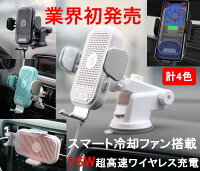 車載ホルダー ワイヤレス充電器 自動開閉 車載充電器 スマホホルダー 車 360度回転 iphone14 高速充電 qi QI タブレット おすすめ iphone ipad pro mini 急速充電 過充電保護 コンデンサー wireless スタンド アンドロイド ギャラクシー galaxy エクスペリア