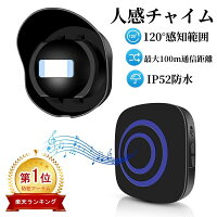 ＼23:59まで当店全品P10倍／【楽天1位★80冠達成】人感センサー チャイム ワイヤレスチャイム 光 ライト 防犯 玄関 警報機 人感センサー ブザー音 警告アラーム 防犯対策 見守り 小型 防犯グッズ 店舗 センサー 来客 車の出入り ドア 徘徊 介護 玄関 電池式 工事不要 大音量
