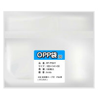 ゲームソフト用 OPP袋 100枚入り 30ミクロン厚 本体側 静電気防止 テープ付き 横入れ 国産 透明 ゲーム ソフト
