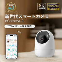【予約販売中】【国内サーバー・レビュー特典★】 防犯カメラ 室内 ペットカメラ 見守りカメラ 小型 ベビーモニター HomeLink対応 室内カメラ ホームカメラ eCamera4 LinkJapan 監視カメラ 2K高画質 360°首振り 400万画素 スマートカメラ 2.4G/5GWiFi対応【Alexa認定】