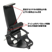 PS4 スマホクリップ 携帯電話ホルダー ブラック リモートプレイ コントローラー用 ホワイト スマホ固定ホルダー