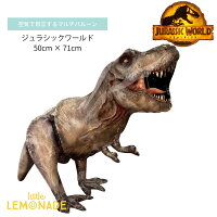 誕生日 バルーン 恐竜 自立式 ジュラシックワールド ティラノサウルス 【ぺしゃんこでお届け 】 フィルム風船 ガス無し 高さ50cm ダイナソー dinosaur 男の子 誕生日パーティー イベント 恐竜パーティー リトルレモネード