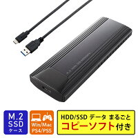 データ移行ソフト付き SSD M.2 ケース 外付け 高速転送 NVMe 2230/2242/2260/2280 対応 M-key Type-C Type-A 【 Windows/mac / PS4 / PS5 】 ロジテック LHR-LPNVW02UCDS