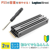 SSD PS5 対応 特化設計ヒートシンク付き 搭載 内蔵 m.2 ssd 2TB PS5 Pro 簡単 増設 Gen4x4対応 NVMe PS5拡張ストレージLMD-PS5M200 ロジテック