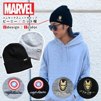 マーベルシリーズ ワンポイント ニットキャップ / ニット帽★ ペア・お揃い リンク コーデにも♪ キャプテン・アメリカ アイアンマン【MARVEL】【CAP/帽子】【TD】【メール便送料無料】