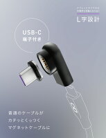 CIO マグネット変換アダプタ USB-C(メス) to USB-C(オス)【I字 ( ストレート ) / L字】 ケーブル 磁石で脱着可能に 240W USB2.0 480Mbps(映像転送非対応) iPhone 15 iPhone 16 MacBook ノートパソコン PD 端子保護 iPad Switch 240W対応 cio ケーブル cio