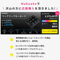 【Makuake公式】 ワンクリックキーボード wetimes マクロパッド プログラマブルキーボード ショートカットキーボード カスタムキーボード 左手デバイス マクロ ガシェット パソコン PC ワンキー Windows ショートカット Makuake マクアケ