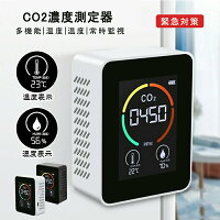 CO2濃度測定器 3in1 二酸化炭素 可視化 濃度測定器 濃度計 卓上型 換気アラーム機能付き CO2センサー 高精度 換気 店舗 学校 会社 飲食店 温度計 湿度計