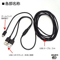 Wii U ゲームパッド 充電器 USBケーブル 3m 充電しながらPLAY 2つのUSBからパワフル充電 BL0034