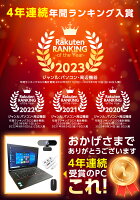 2980円OFFクーポンあり! 【Win11正式対応】Webカメラ&テンキー付き ノートパソコン 中古 パソコン メモリ 8GB 最大32GB 新品 SSD 512GB 高性能 第8世代 Core i5搭載 DVD 中古ノートパソコン Windows11 Pro 店長オススメ おまかせ 15.6型 無線LAN office付き 2026 福袋 ギフト
