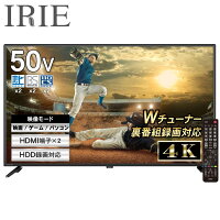 液晶 テレビ 4K 対応 50型 50V型 IRIE 外付けハードディスク 録画 対応 HDR10 東芝ボード内蔵 50インチ 壁掛け対応 裏番組 録画 ジェネリック 置き型スタンド付属 FFF-TV4K50WBK2