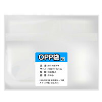 ゲームソフト用 OPP袋 100枚入り 30ミクロン厚 本体側 静電気防止 テープ付き 横入れ 国産 透明 ゲーム ソフト