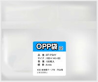 PS4 PS5 ゲームソフト用 OPP袋 100枚入り 185x141+50mm 30ミクロン厚 本体側 静電気防止 テープ付き 横入れ 国産 透明 ゲーム ソフト