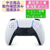 【ソフトプレゼント】 DualSense PS5 コントローラー CFI-ZCT1J playstation5 ホワイト デュアルセンス sony ワイヤレスコントローラー 4948872414975 楽天最強翌日配送 送料無料