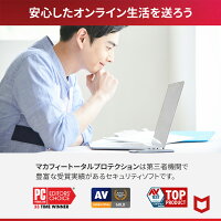 【P10倍★1/9(金)20時〜1/16(金)まで】マカフィー トータルプロテクション (McAfee Total Protection) 3年3台版 公式正規品 ウイルス対策 セキュリティソフト 送料無料 ダウンロード 自動更新付きサブスクリプション