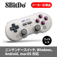 【8bitdo】 SN30 Proゲームパッド（Gクラシック/Gray）Switch/Switch OLED Windows Android macOS Steam Deck & Raspberry
