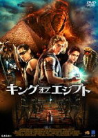 キング・オブ・エジプト DVD [DVD]