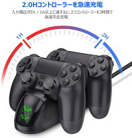 PS4 コントローラー 充電器 2台同時 オシャレ 見やすい ランプ 充電 スタンド プレステ4 Pro Slim DUAL SHOCK4 対応 ゲーミング カッコいい プレ4 ゲーミング 急速充電 純正品に対応 高品質 耐久仕様 インテリア フォートナイト マインクラフト 荒野行動 PUFG 送料無料