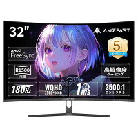 【0のつく日限定】★黒/白 モニター 23.8/24.5インチ/27インチ/34型 320hz/240hz/200hz/180hz/160HZ ゲーミングモニター 1ms応答 ㍶モニター パソコン モニター 非光沢 スピーカー内蔵 HDR/Freesync/MPRT1ms/VESA対応 ブルーライト軽減 Amzfast