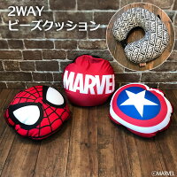 ネックピロー ビーズクッション かわいい 旅行グッズ 首枕 肩こり 首こり防止の安眠まくら 車中泊 お昼寝にも キャラクター マーベル