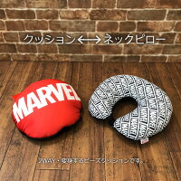ネックピロー ビーズクッション かわいい 旅行グッズ 首枕 肩こり 首こり防止の安眠まくら 車中泊 お昼寝にも キャラクター マーベル