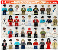 【新春セール 全品1点20%,2点25%OFF】レゴブロック LEGO マクドナルド 街づくり 建物 互換品 送料無料 知育玩具 組み立て 誕プレ ミニフィギュア