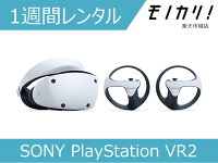 【VRゴーグル レンタル】SONY PlayStation VR2(CFIJ-17000) PSVR2 1週間 / 格安レンタル ソニー 4948872016490