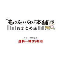 【中古】 アナと雪の女王エルサのサプライズ / うさぎ出版 / 永岡書店 [単行本]【宅配便出荷】