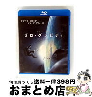 【中古】 ゼロ・グラビティ ブルーレイ＆DVDセット / アルフォンソ・キュアロン / ワーナー・ホーム・ビデオ [Blu-ray]【宅配便出荷】
