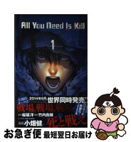 【中古】 All　You　Need　Is　Kill（1） / 小畑 健, 竹内 良輔, 安倍 吉俊 / 集英社 [コミック]【ネコポス発送】