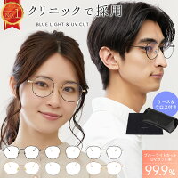 【2,500円以上で10％OFFクーポン】【楽天1位!! 】 ブルーライトカット メガネ 伊達メガネ ブルーライトカットメガネ 眼鏡 PCメガネ UVカット 度なし メンズ レディース 軽量 丸メガネ パソコン用 おしゃれ テレワーク対応 プレゼント mj-1092
