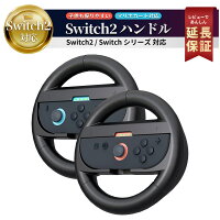 Switch2 ハンドル 2個セット マリオカート ワールド マリオ カート 8 デラックス 対応 Joy-Con 2 ハンドル Switch2 ケース カバー スイッチ2 本体 アクセサリー コントローラー Switch2 マリオカート ワールド セット 2個 ハンコン グリップ R L 黒 FIRME