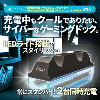 【50％OFF券配布】ps5 コントローラー 充電 デュアルセンス 純正 充電器 スタンド ドッグ 2台 同時充電 PlayStation 5 プレステ5 ゲーミングデスク サイバー sony ゲーム ワイヤレスコントローラー 対応 充電ケーブル 付属 充電器 周辺機器 新品 収納 ブラック