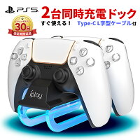 【50％OFF券配布】ps5 コントローラー 充電 デュアルセンス 純正 充電器 スタンド ドッグ 2台 同時充電 PlayStation 5 プレステ5 ゲーミングデスク サイバー sony ゲーム ワイヤレスコントローラー 対応 充電ケーブル 付属 充電器 周辺機器 新品 収納 ブラック