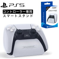 【15％OFF券配布】PS5 コントローラー 横置き スタンド アクセサリー 純正コントローラー 収納 スタンド ゲーム ドッグ 1台 PlayStation 5 プレステ5 ゲーミングデスクに最適 ディスプレイ収納 サイバー sony ps5 ワイヤレスコントローラー 対応 周辺機器 新品 収納 ホワイト