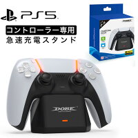 【50％OFF券配布】プレイステーション5 ps5 コントローラー 充電スタンド ゲーム機 有線 Play Station 5 充電器 PS5 充電スタンド dualsense DualSense Charger ソロ 充電 1台 ソニー コントローラー 本体 充電 プレステ 5 急速充電 コンパクト 軽量 純正コントローラー