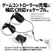 【50％OFF券配布】switch PS5 PSVR2 充電ケーブル 急速充電 プレイステーション playstation switch スイッチ コントローラー VR 急速 高速 充電 マグネット Type-C スマホ スマートフォン プレステ ゲーム SONY ソニー コンパクト ケーブル アクセサリー 軽量 ブラック