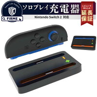 Switch2 充電 スタンド Switch2 ジョイコン 充電 スイッチ2 アクセサリー 周辺機器 Switch2 スタンド ケーブル 付 Joy-Con 充電器 コントローラー 任天堂 switch 2 保護 機能 充電スタンド ニンテンドー 同時充電 Nintendo Switch2 SWITCH2 FIRME