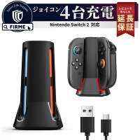 【50％OFF券配布】Switch2 充電 Switch2 Joy-Con 充電 ジョイコン switch2 充電 スタンド ステーション ケーブル Joy-Con 充電器 コントローラー 任天堂 switch2 本体 保護 充電 スタンド Switch2 アクセサリー 周辺機器 同時充電 Nintendo Switch2 SWITCH2 FIRME