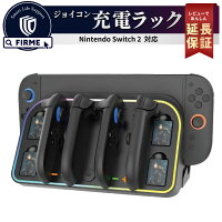 スイッチ2 壁掛け 卓上 Switch2 アクセサリー Switch 2 充電 周辺機器 Switch2 ジョイコン 充電 switch 充電 スタンド ケーブル付 Joy-Con 充電器 コントローラー 任天堂 switch 2 保護 機能 充電 スタンド 4台 同時 Nintendo SWITCH2 ブラック FIRME