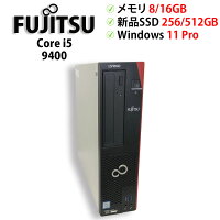 【当店ポイント20倍！スーパーセール開催！要エントリー】※PC価格高騰中！※【1年保証】中古パソコン デスクトップPC FUJITSU ESPRIMO D588/CX Core i5 9400 メモリ8GB 16GB 新品SSD 2.5インチ256GB 512GB Windows11 Pro 64bit【送料無料】