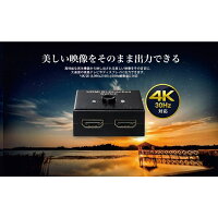 HDMI切替器 分配器 双方向セレクター 4K 1080p対応 1入力2出力 2入力1出力 電源不要 手動切り替え器 ゲーム機 Xbox One PS4 PS5 Switch スイッチ HDT 液晶テレビ対応