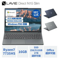 【9/16マデP10倍】&【25,000円クーポン】【国内生産・公式】 新品 NEC ノートパソコン LAVIE Direct N15 Slim 15.3インチ Windows 11 Pro AMD Ryzen7-7735HS メモリ 16GB 1TB SSD可能 Microsoft office 2024 可能 1年保証 送料無料 【NortonP】