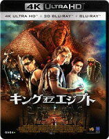 キング・オブ・エジプト[Blu-ray] [4K ULTRA HD & 3D & 2D ブルーレイ] / 洋画