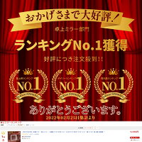 【期間セール中】卓上 ミラー ライト付き 女優ミラー 拡大鏡 LED 卓上鏡 化粧鏡 卓上ミラー 三面鏡 ライトミラー タッチボタン 三色調光 明るさ 無段階調節 折りたたみ 鏡 ドレッサー 95％日中 大容量バッテリー 記憶機能 270°角度調整 立体鏡 一年保証 USB充電 卓上ミラー