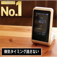 【高評価★4.54/楽天1位】二酸化炭素濃度計 CO2測定器 CO2センサー 二酸化炭素センサー NDIRセンサー CO2濃度測定器 多機能 温湿度計 温度 湿度 濃度計 小型 換気提示 濃度測定 リアルタイム監視 co2モニター 高精度【密を可視化!!】送料無料　レビューを書いて3年保証