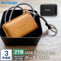 Nextorage ネクストレージ ポータブルSSD 2TB PUレザーキャリングポーチ付き NX-P2SEシリーズ PlayStation5動作確認済 ファイル復元ソフト付属 3年メーカー保証 最大読み出し速度1,050MB/s 2 最大書き込み速度1,000MB/s クリスマス お歳暮